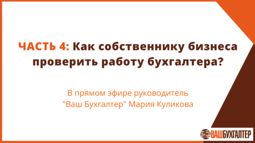 Руководство по программе Такси-Мастер для бухгалтера