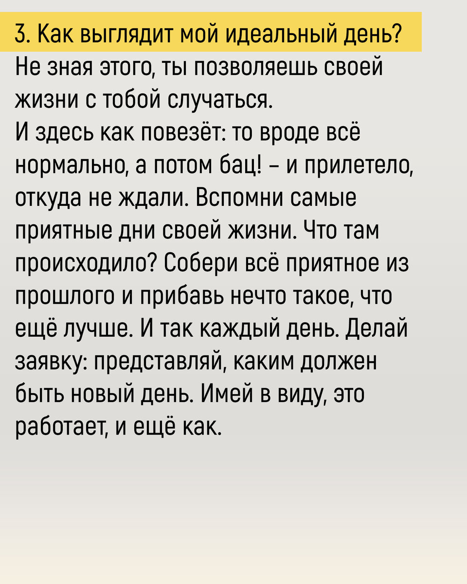 6 вопросов, чтобы протереть себе глаза | Марта Николаева - Гарина.  Прикладная психология на все случаи жизни | Дзен