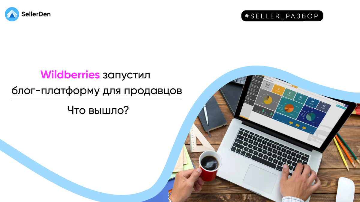 Интернет платформа блогов. Платформы для блога. Платформы для блогов со значками. Профиль пользователя блог-платформа.