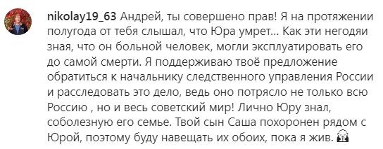 Пост, который выложил Разин рядом со своим аудиообращением в своей социальной сети.