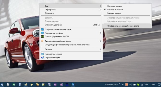 Пропал рабочий стол Windows, как устранить проблему?