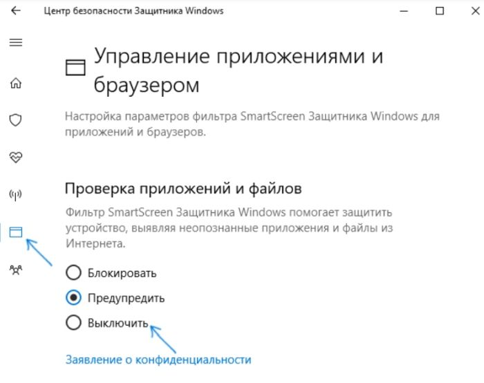 Smartscreen defender отключить. Фильтр смарт скрин. Фильтр SMARTSCREEN В Microsoft Defender как отключить. Как отключить фильтр SMARTSCREEN В Microsoft Defender Windows 10. Отключить SMARTSCREEN Windows 10.