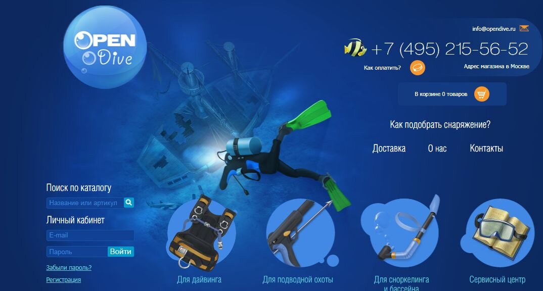 Магазин подводной охоты Опендайв (небольшой обзор)