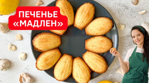 Изысканное бисквитное печенье в домашних условиях за 30 минут: готовим французские 