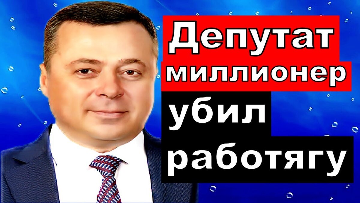 И. Редькин . Автор: https://i.ytimg.com/vi/ETZW4VoMZ-k/maxresdefault.jpg