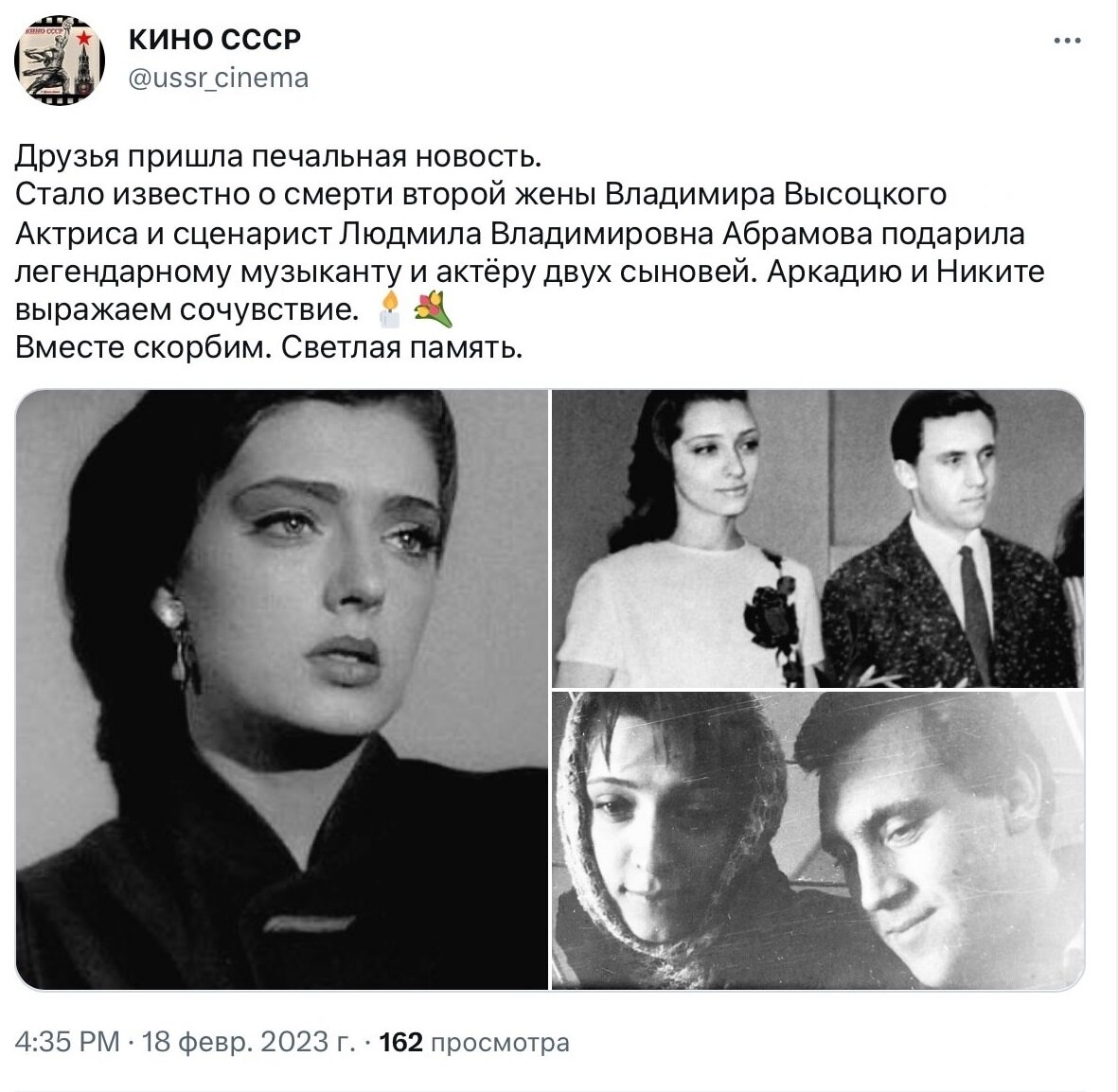 Абрамова жена высоцкого фото в молодости