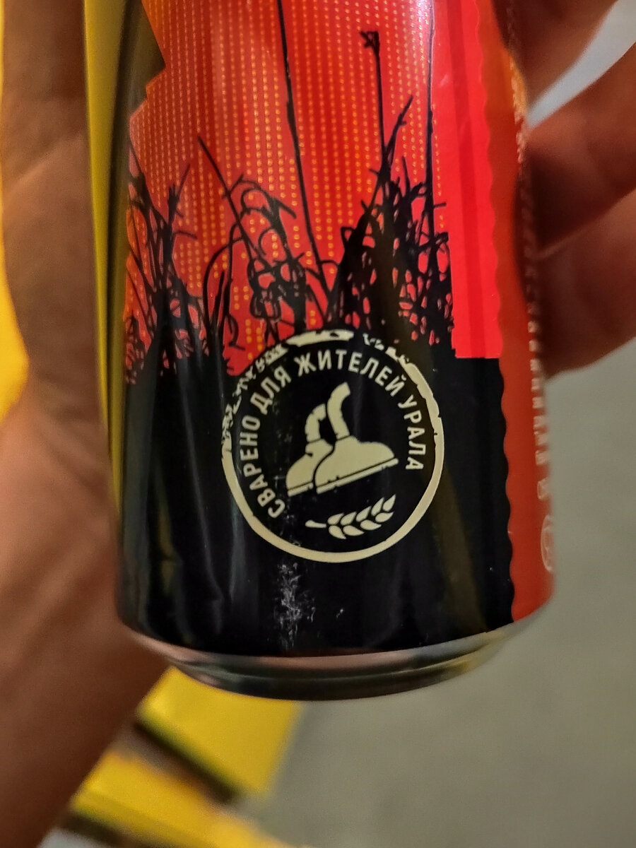 Сварено для уральцев, но доступно всем