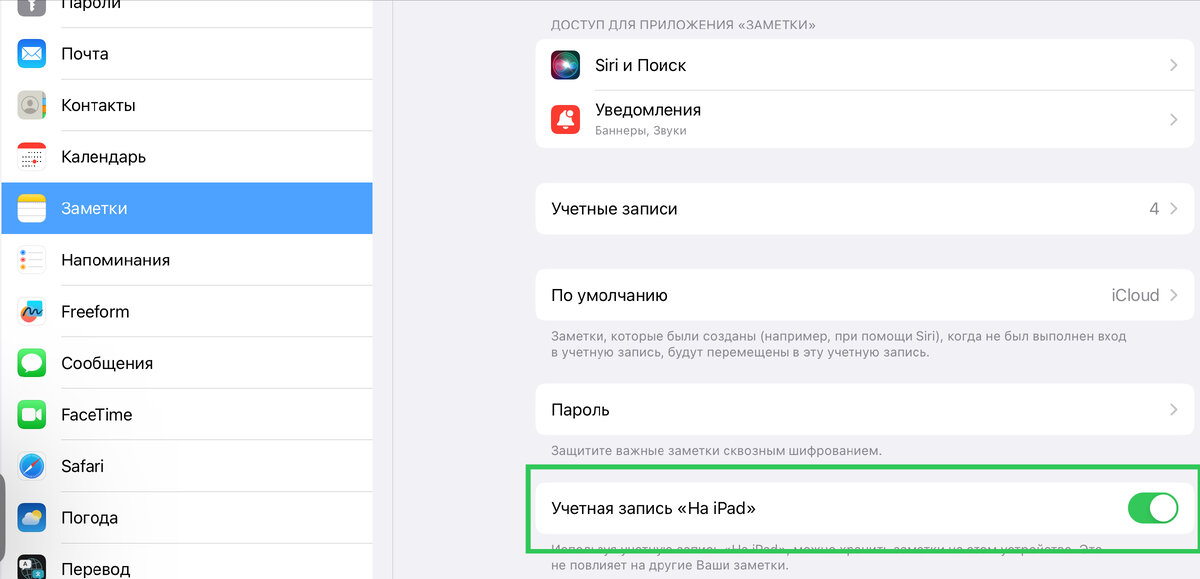 Это в Настройках находится :).