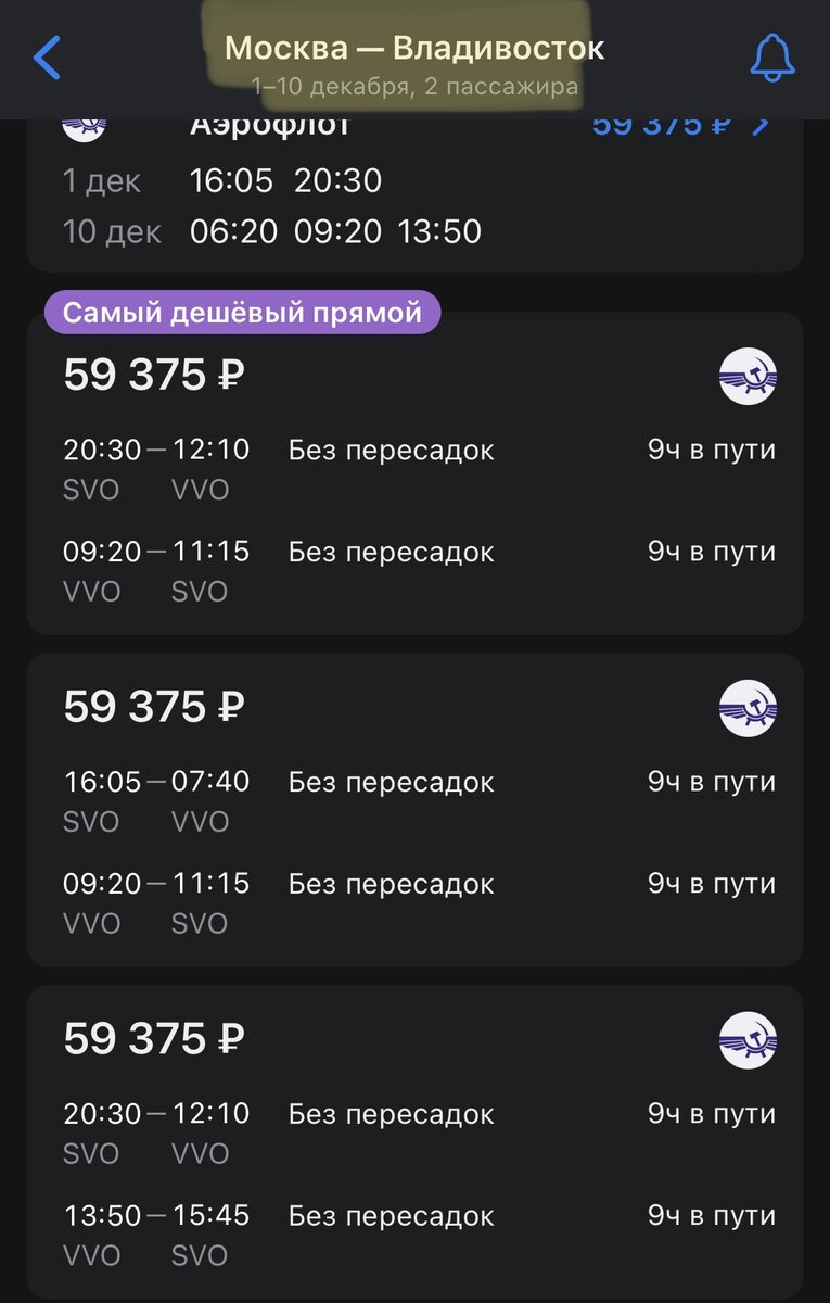 Не