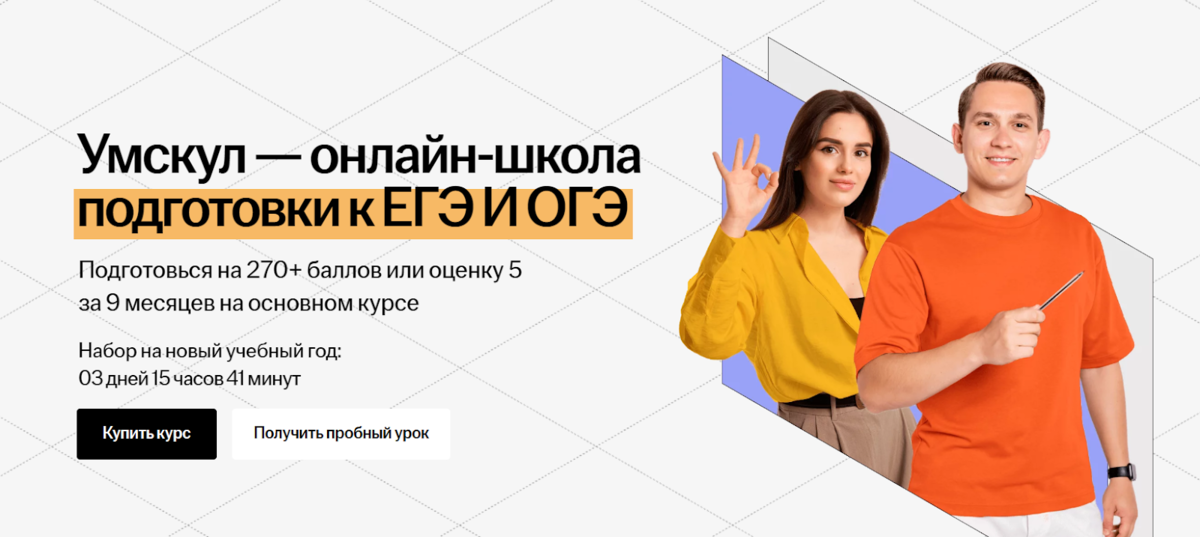 Фоксфорд или умскул Фоксфорд или умскул