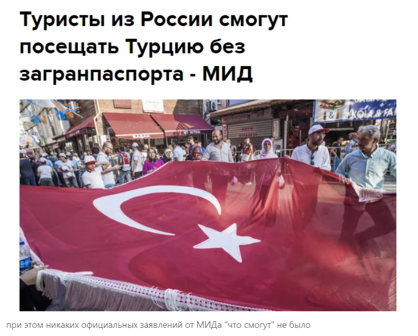 2019 год, один их заголовков в СМИ
