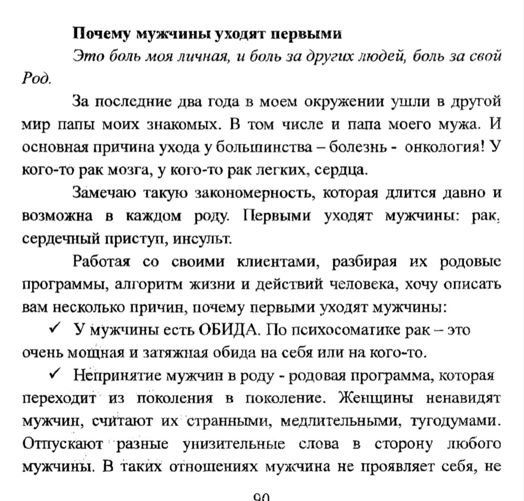 Экстрасенсорная работа - Зажатый клапан сердца , диагностика причин  проблемы приобретенного недуга. Почему мужчины уходят раньше? |  Регрессолог|энерготерапевт Ольга | Дзен