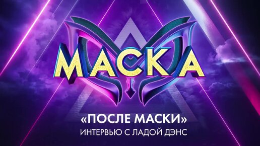 Маска из бумаги «Дракон»