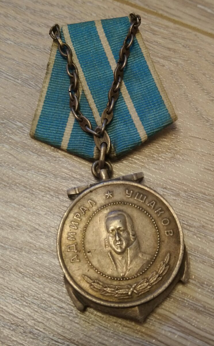 На фото та самая медаль Ушакова из семьи Игоря