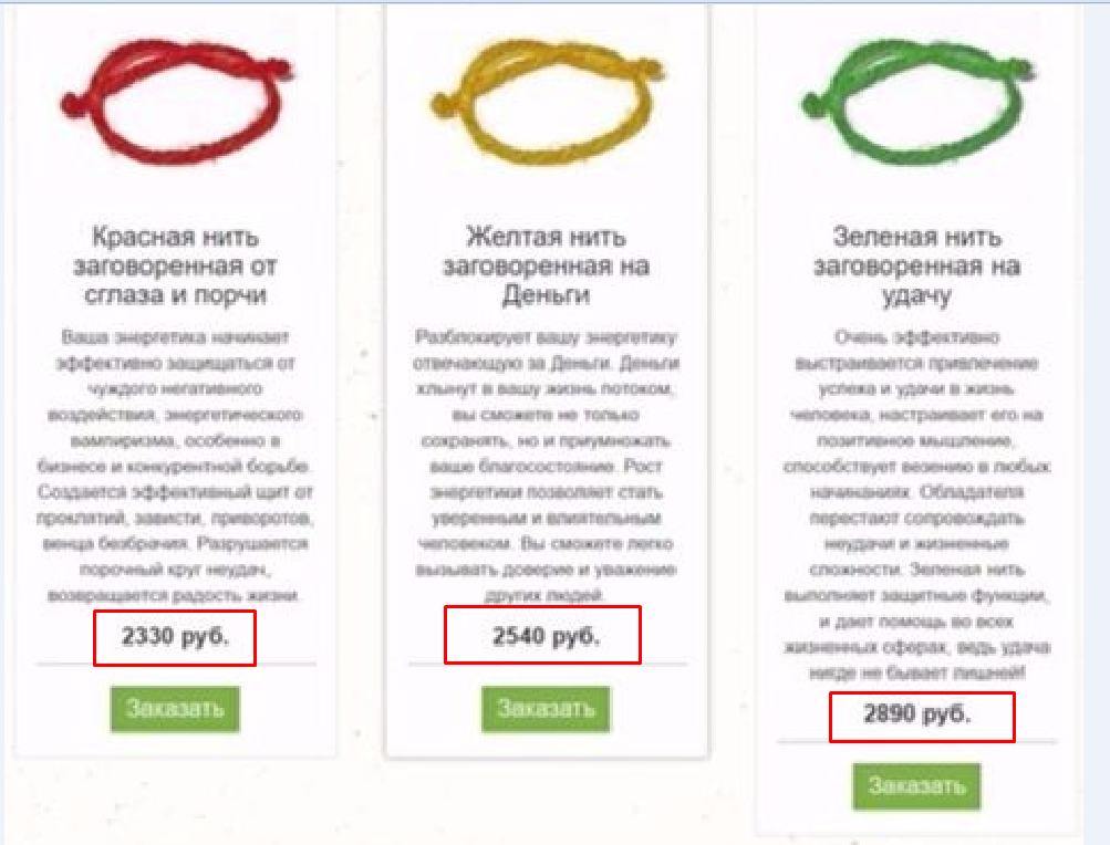 Красная нить на запястье — мощный оберег или дань моде?