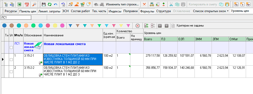 Исходная смета