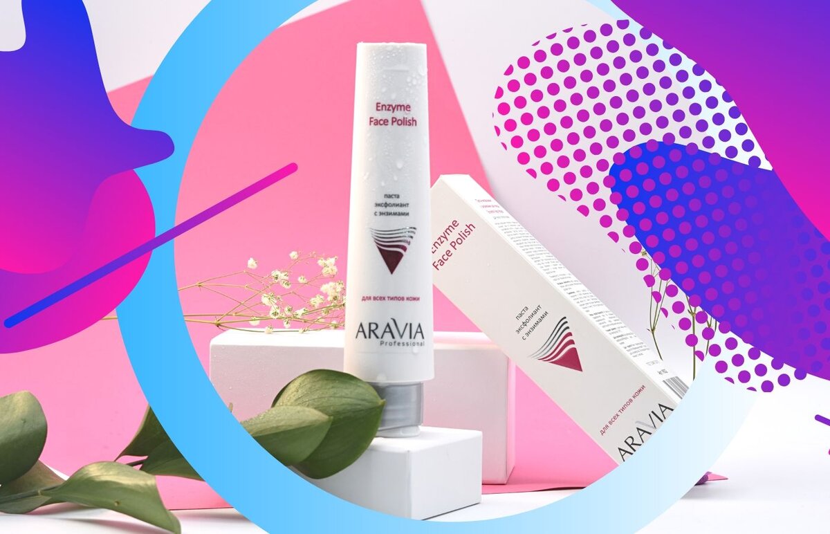 Aravia professional паста карамель