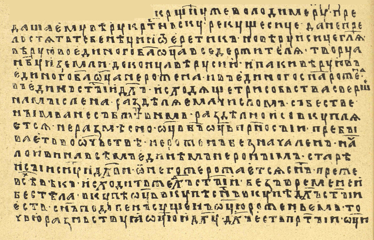 Изображение с сайта http://ksana-lib.narod2.ru