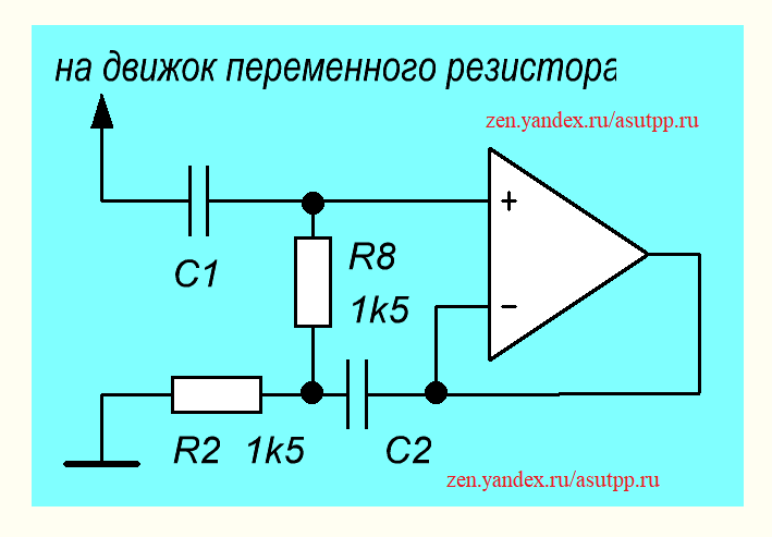 Схема активного фильтра