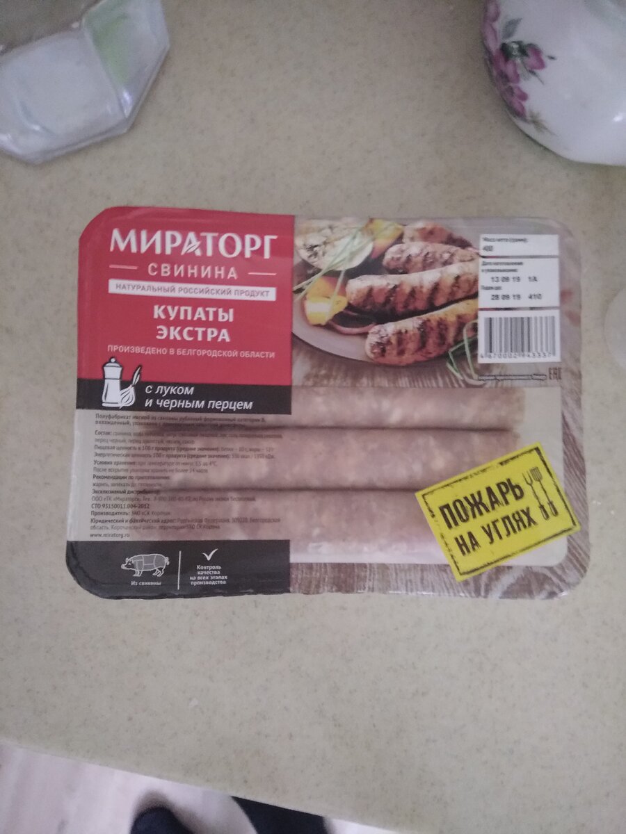 Купаты мираторг