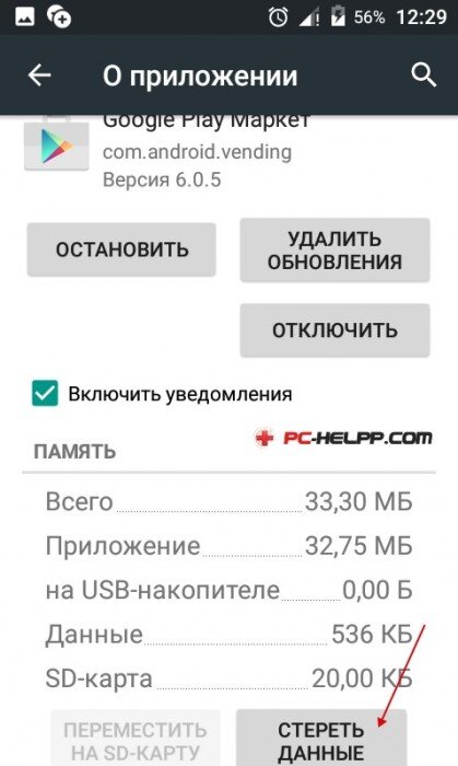 На Meizu не работает Google Play Market в Нижнем Новгороде: низкие цены, гарантия