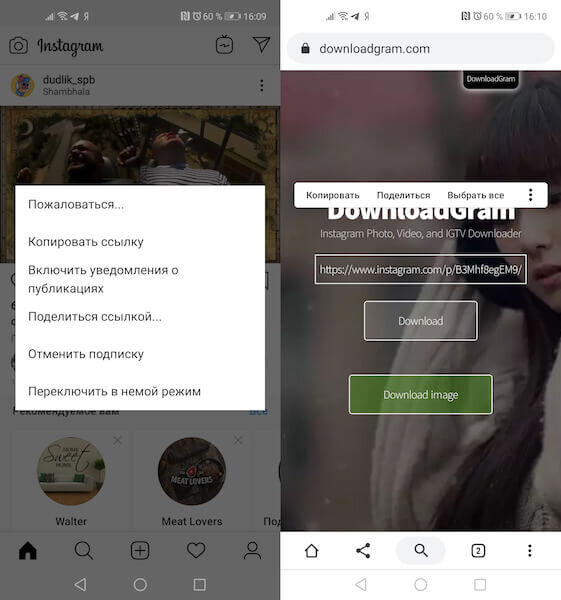 Загрузка фото из Instagram