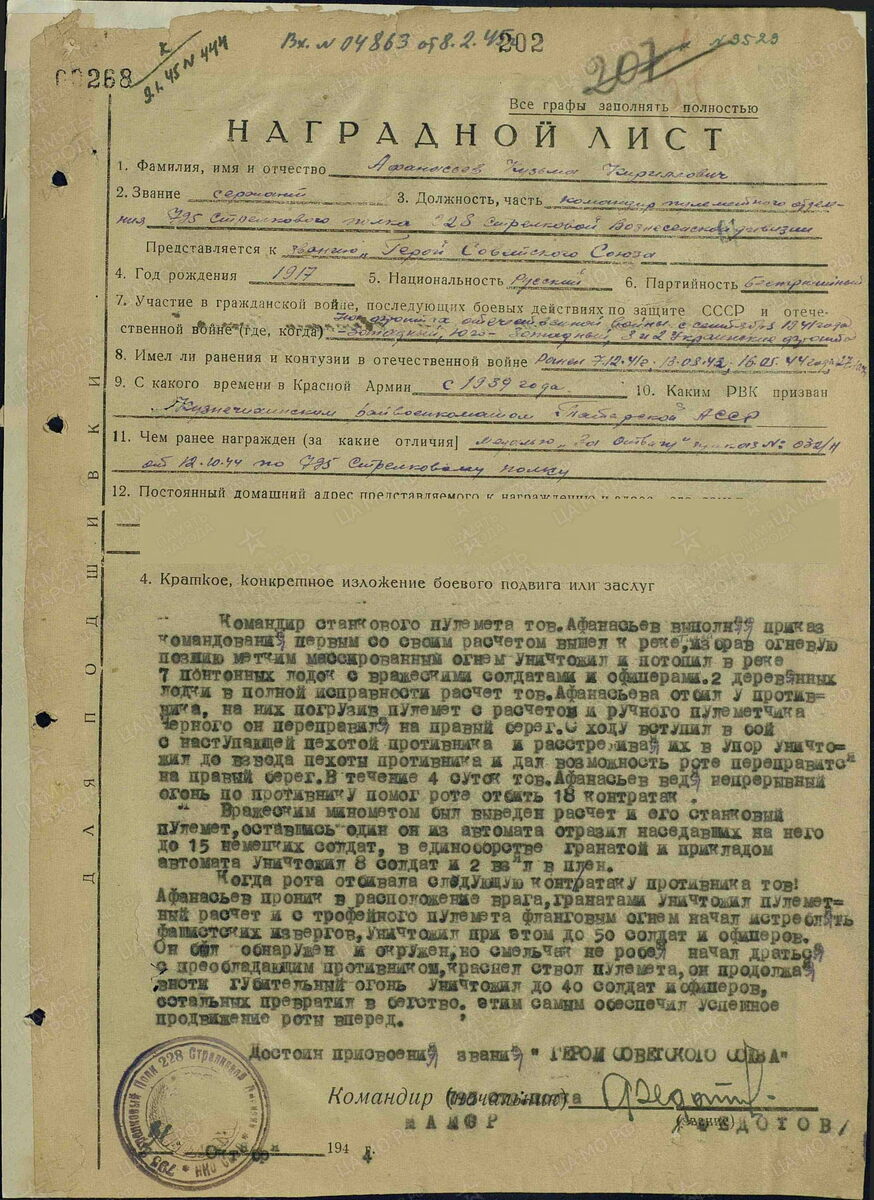 Описание подвига.  
Источник: https://pamyat-naroda.ru/heroes/podvig-chelovek_nagrazhdenie150001687/