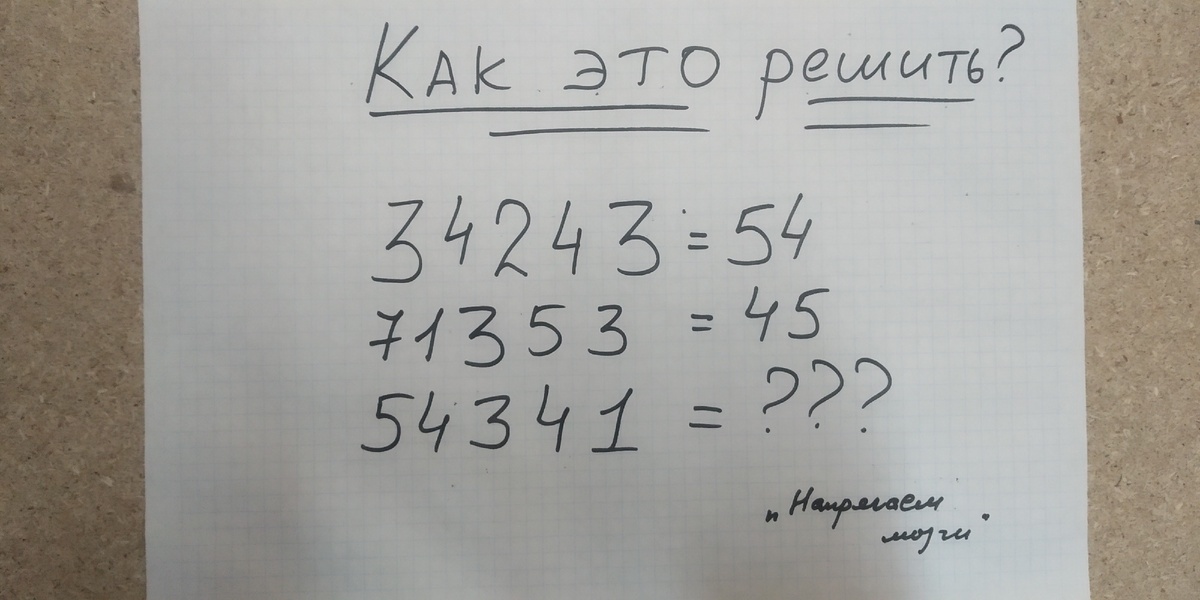 Включаем мозг и действуем