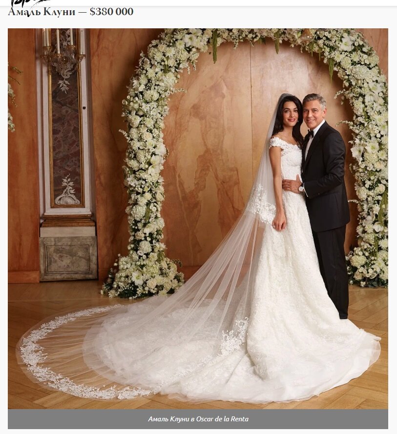 сайт 7sisters.ru  Молодожены Клуни.