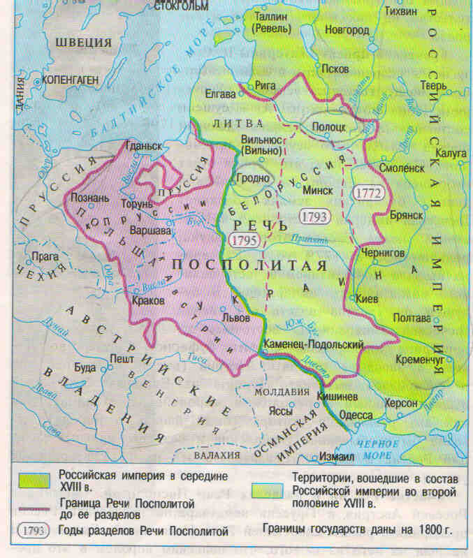 Речь Посполитая была, в плане организации власти, очень плюралистичным государством и в нем кто ни попадя рассказывал королю как он не прав. Поэтому его и хватило всего на пару веков. 