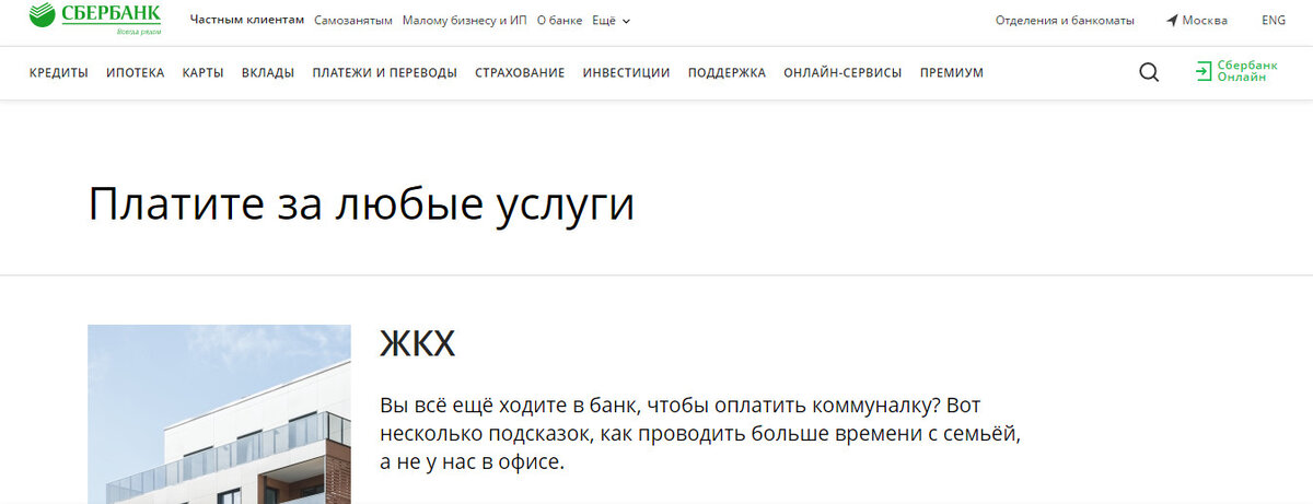 Как проверить задолженность по электроэнергии по лицевому счету? | Авдеев  Руслан | Дзен