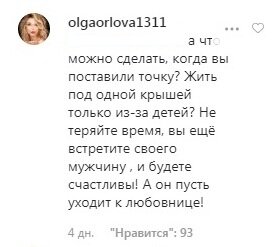 Листайте галерею, комментарии к посту https://www.instagram.com/olgaorlova1311/