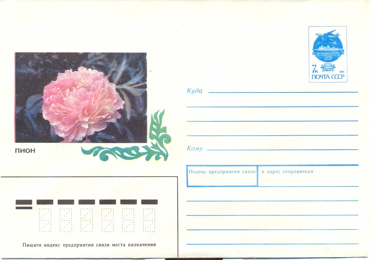 Почтовый конверт (фото взято на Яндекс.ру)