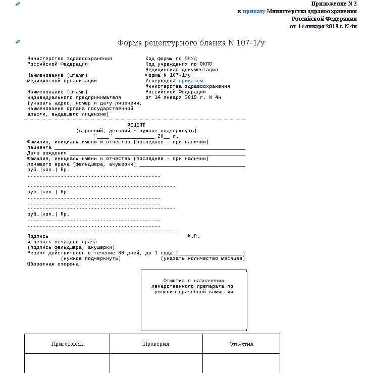 Источник: http://ivo.garant.ru/#/document/72206882/paragraph/489:3