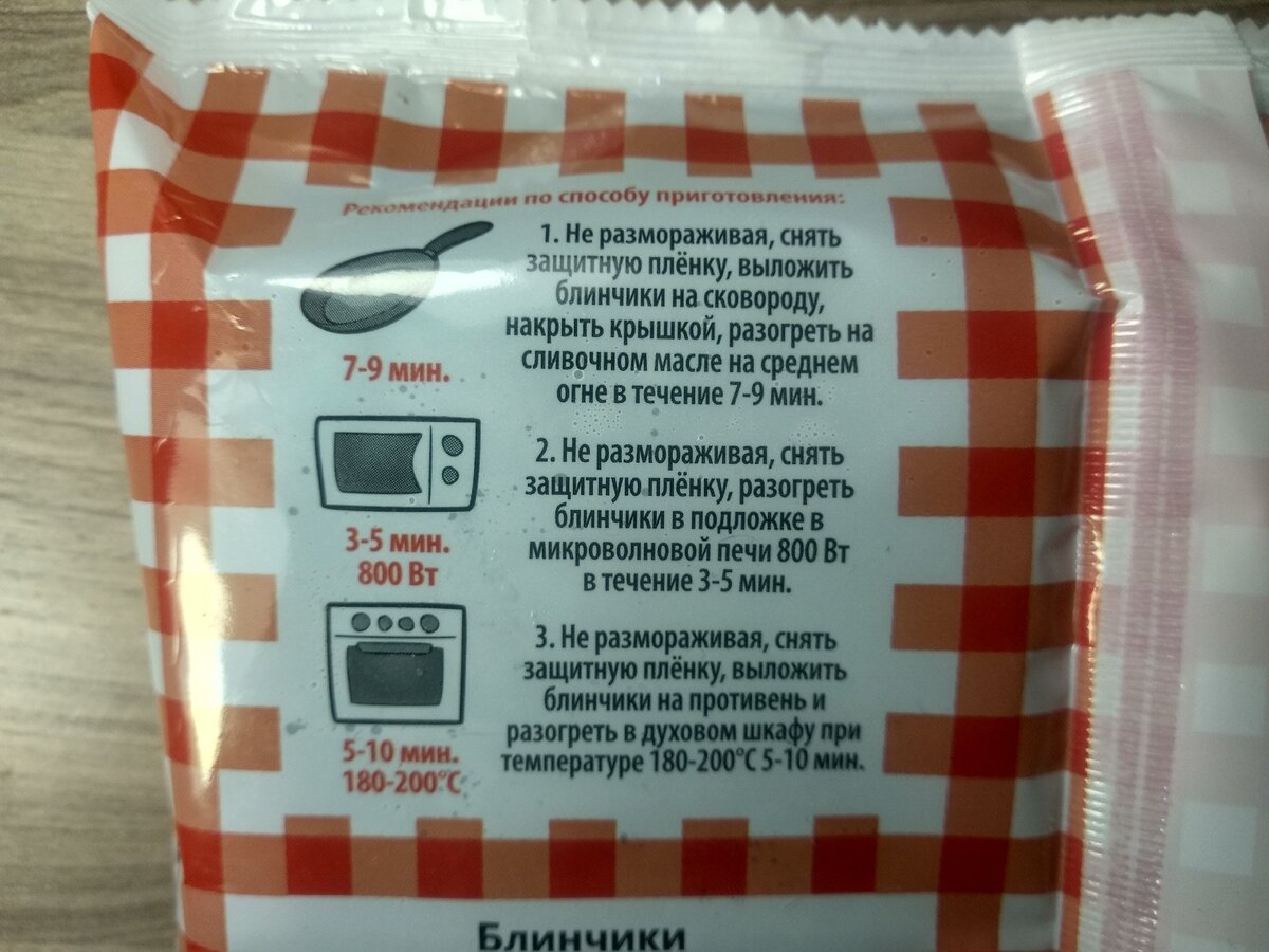 способ приготовления