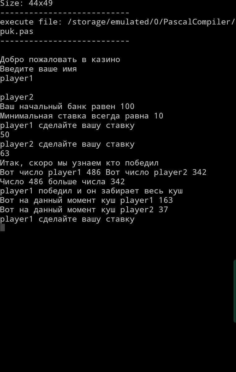 Вот сама "Лотерея"