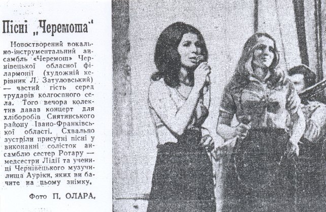 Лидия и Аурика Ротару. Фото с сайта www.aurika.com.ua