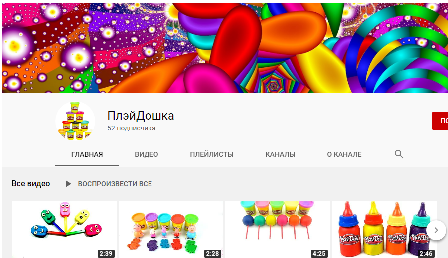 Лицо канала.