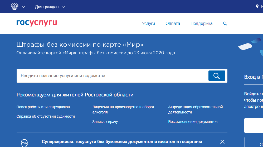 Портал Гос услуг
