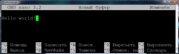 Текстовый редактор nano для raspberry pi