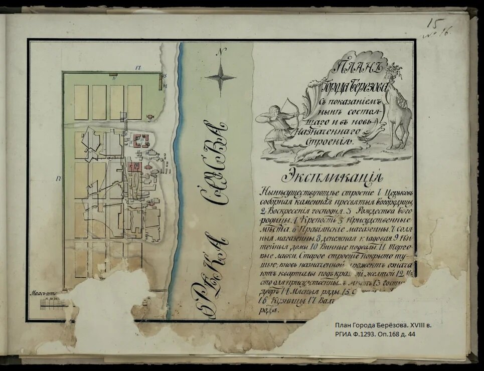 Место ссылки императорской знати - Березов Место ссылки императорской знати - Березов Россия,История,География