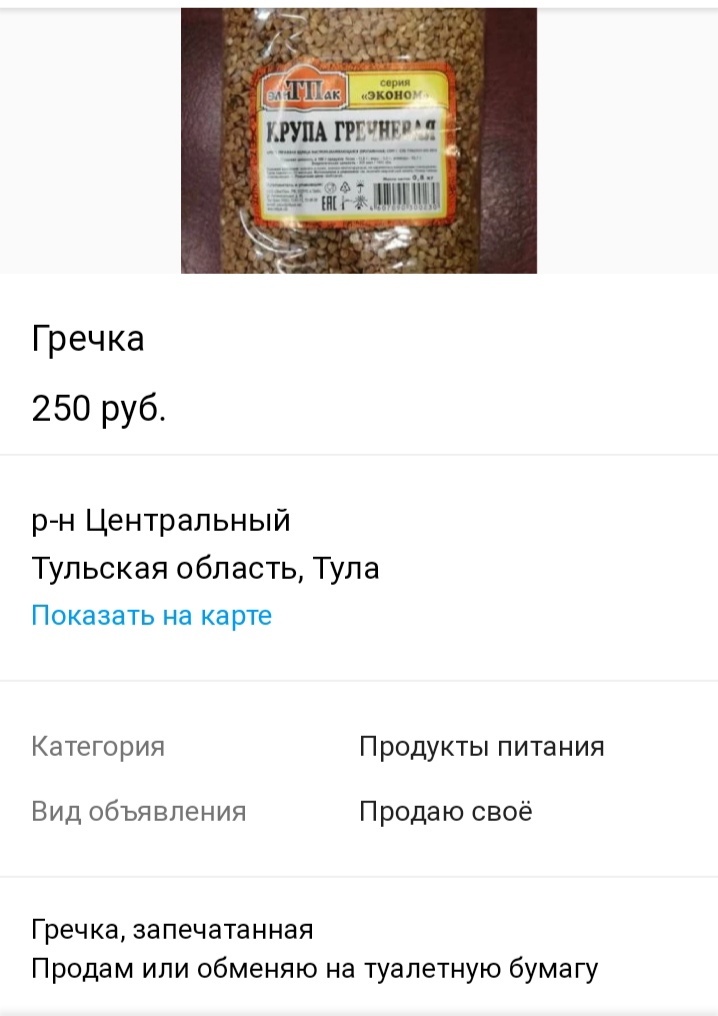 Скрин с сайта