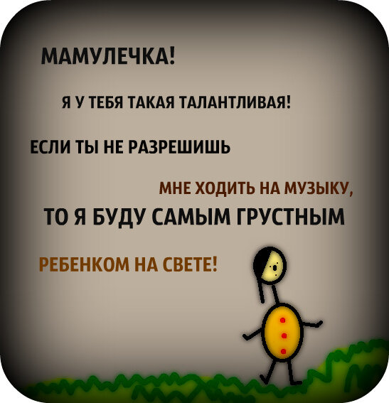 Рисунок мой)