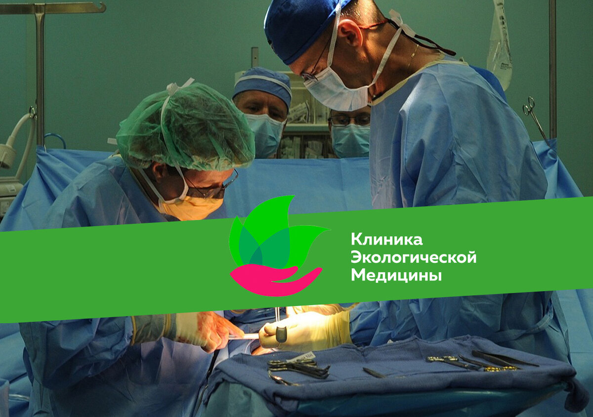 Экологическая медицина казань. Экологическая медицина логотип. Экологическая медицина казань. Экологическая медицина. Центр профессиональной медицины.