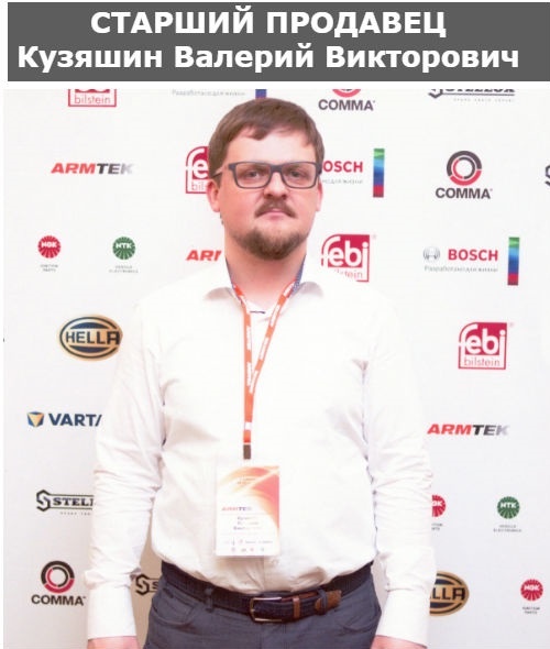 Старший продавец магазина westerbeke в Самаре