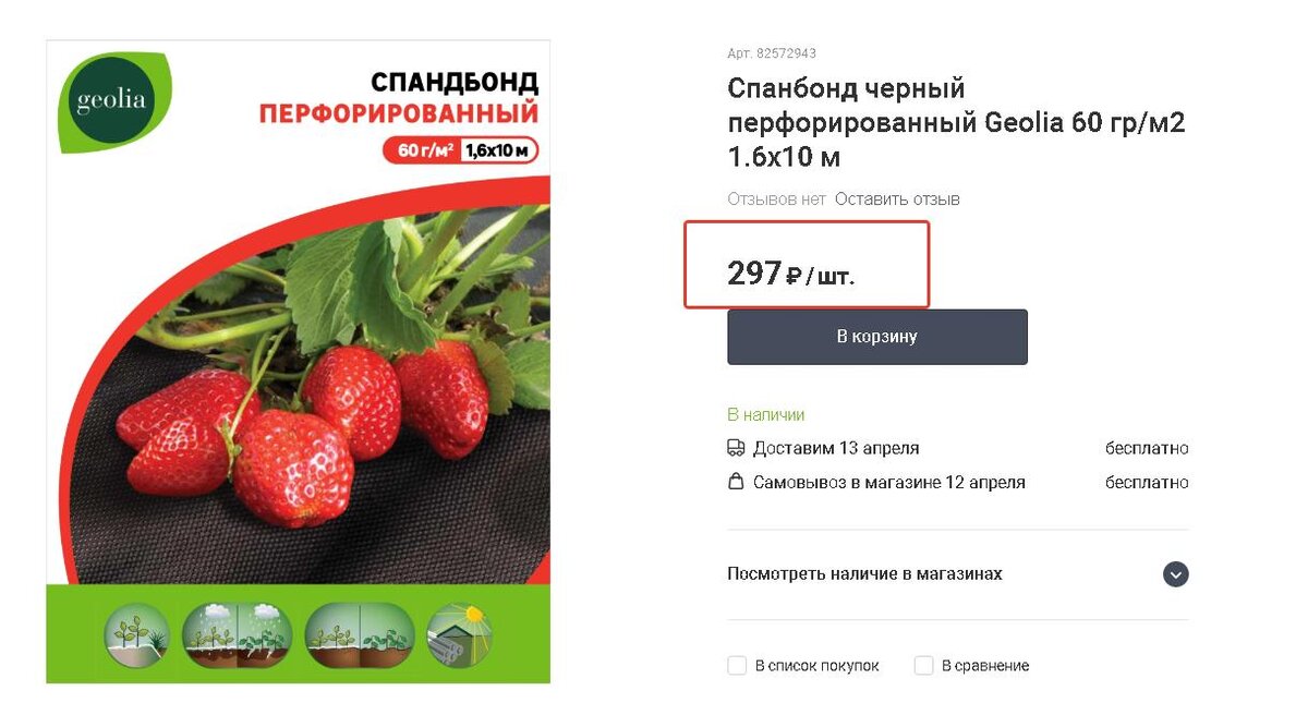 леруа мерлен