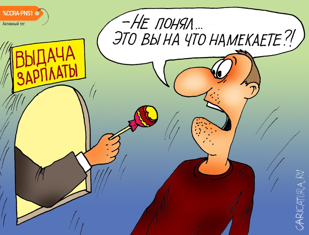 Карикатура «Денег нет», Алексей Булатов. Купить рисунок.