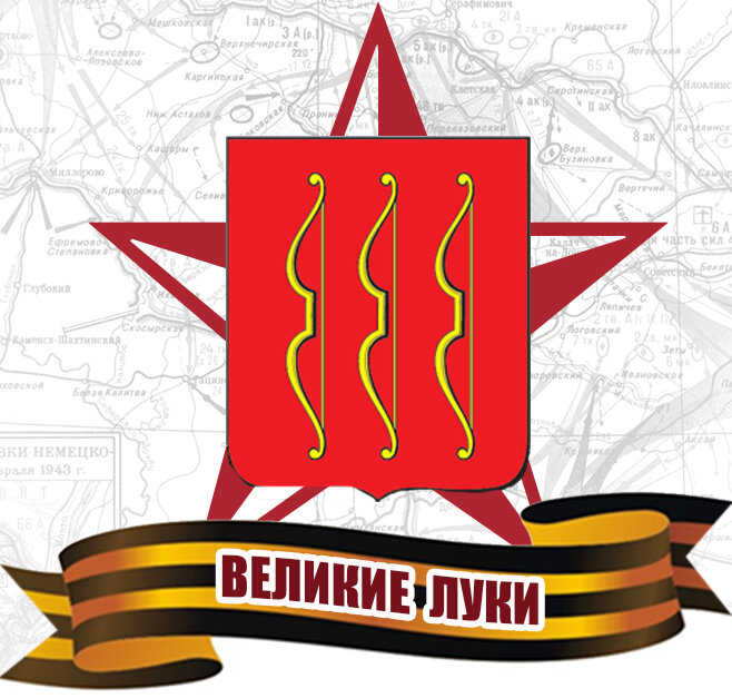 День великих лук