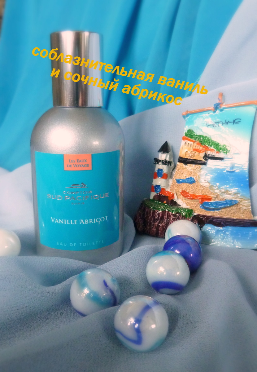 Ванильный рай с нотками абрикоса, папайи, джекфрута