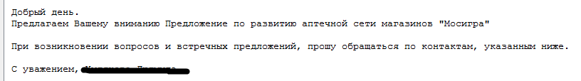 
Как стать аптечной сетью за 5 минут
